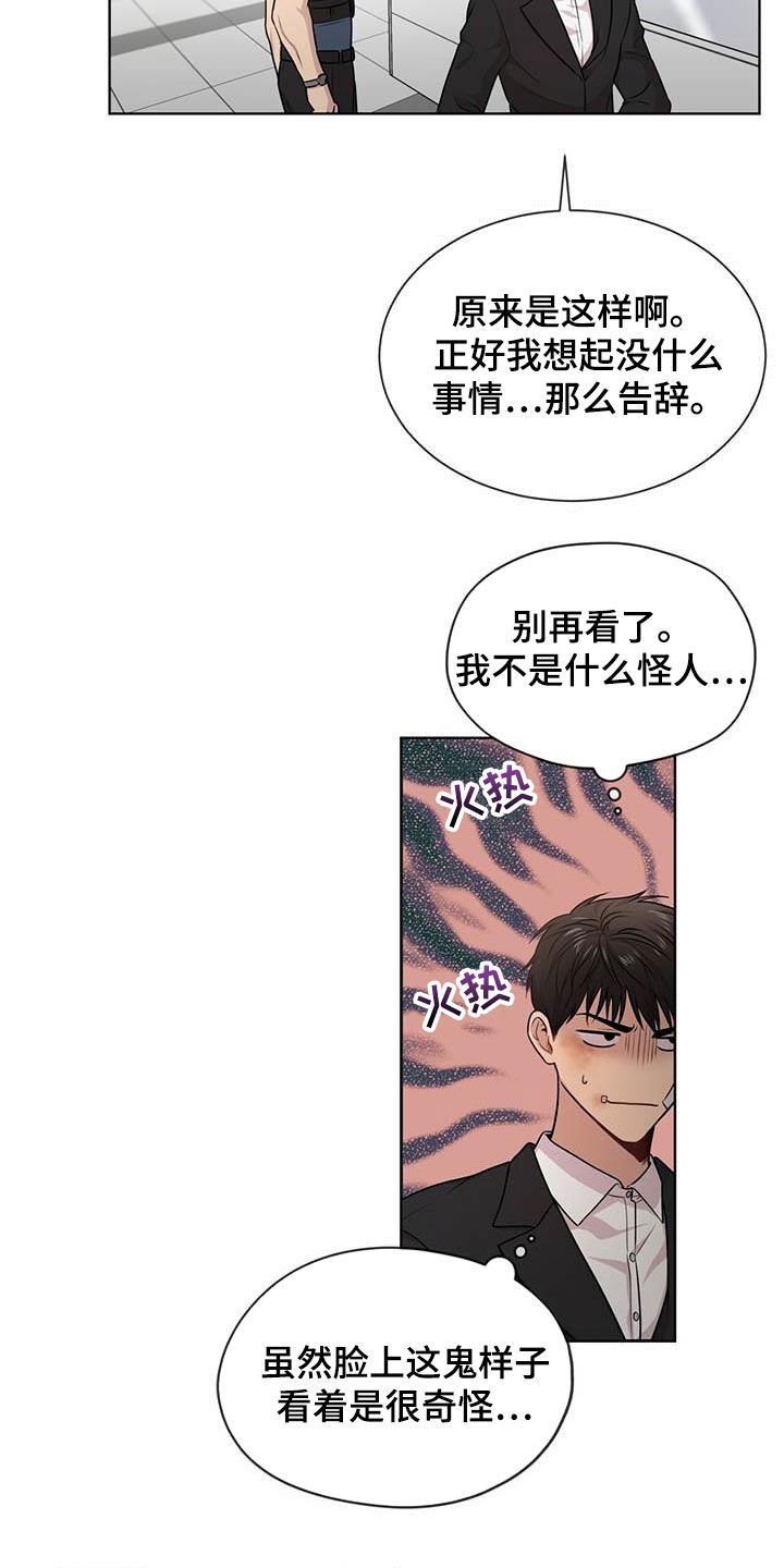 第99章：【第二季】真谛
