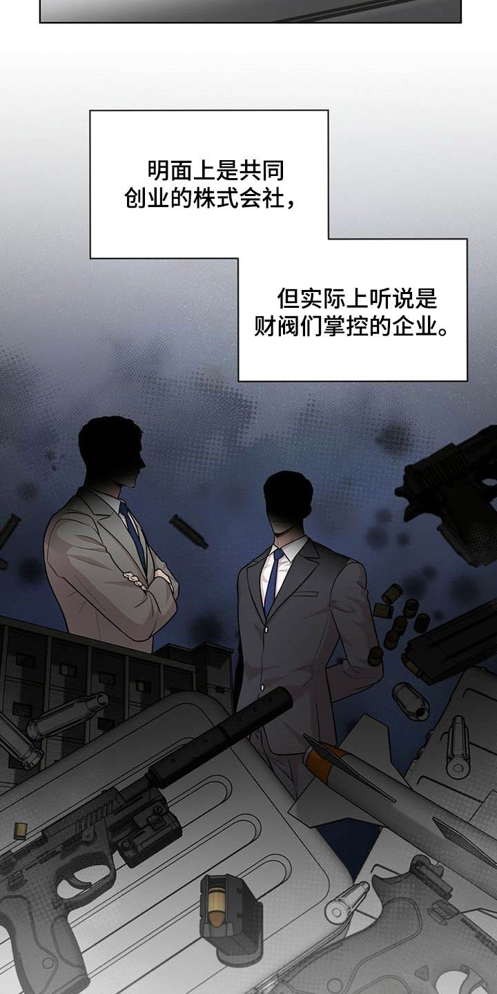 第99章：【第二季】真谛