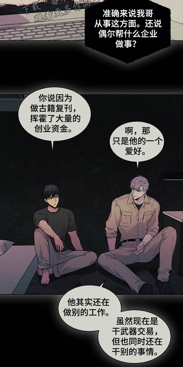 第99章：【第二季】真谛