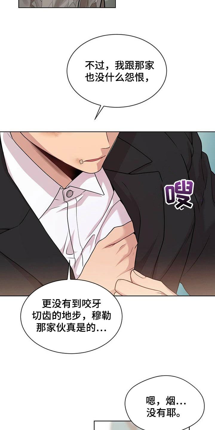第99章：【第二季】真谛