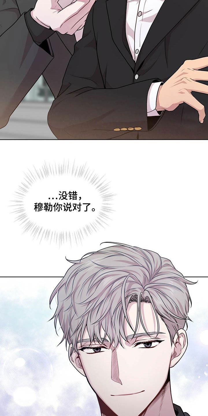 第99章：【第二季】真谛
