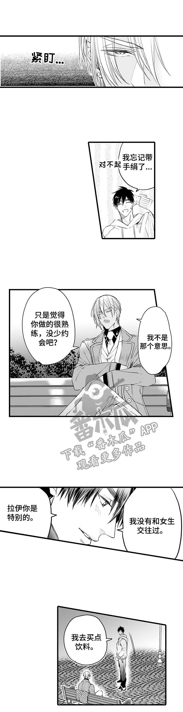 第10章：扯平了