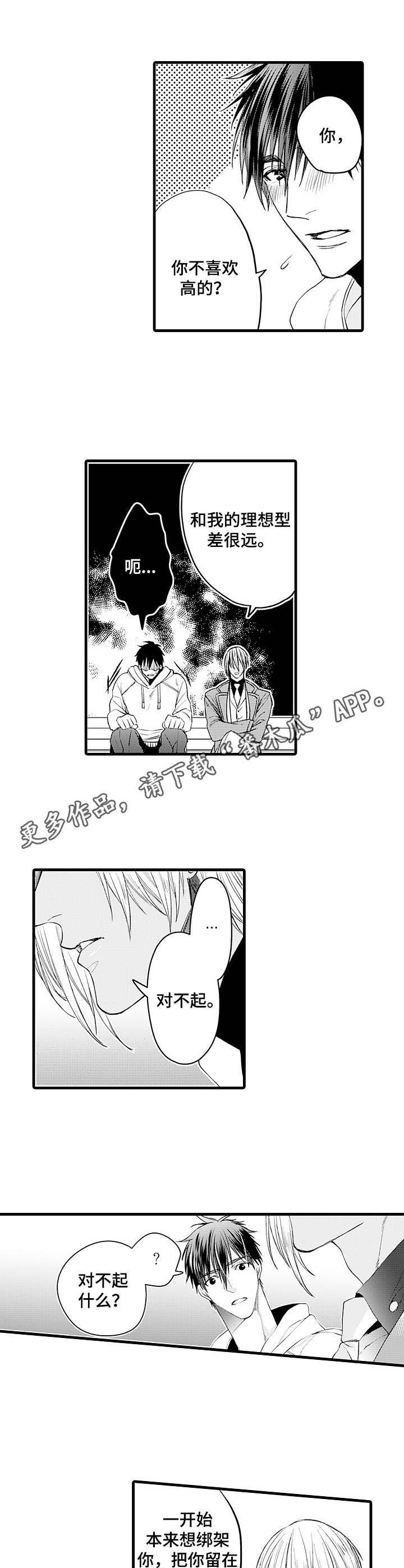 第10章：扯平了