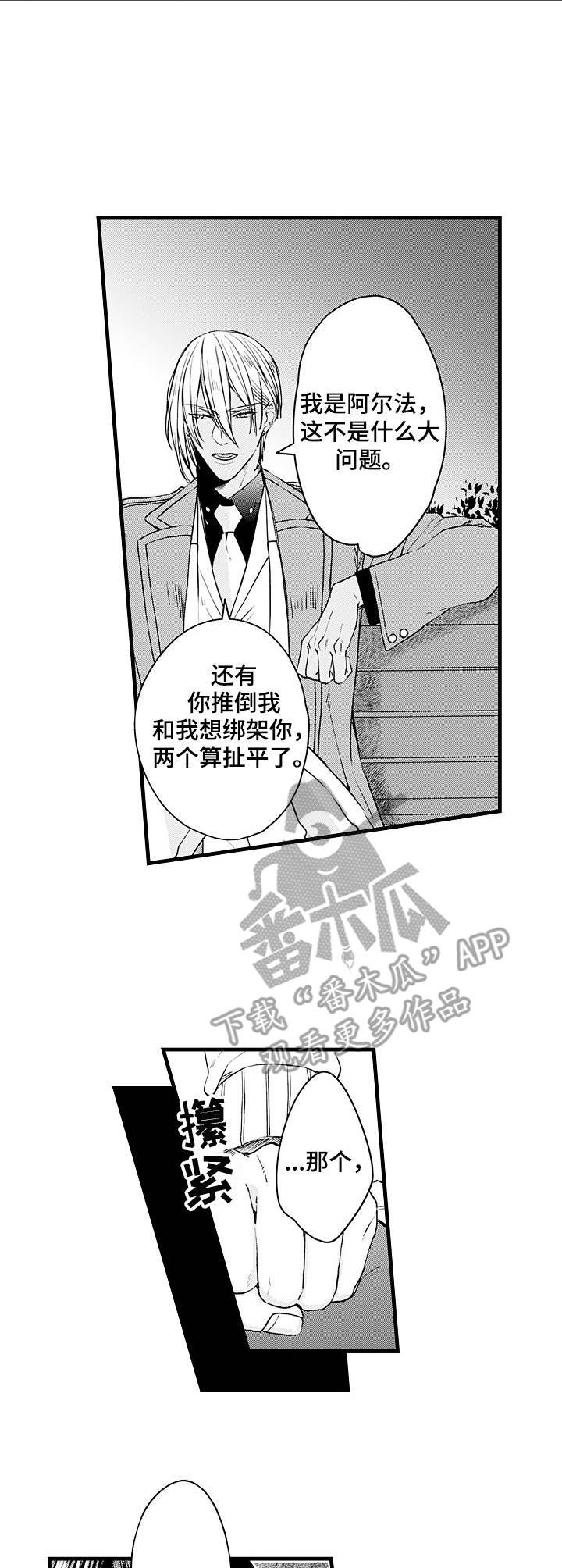 第10章：扯平了
