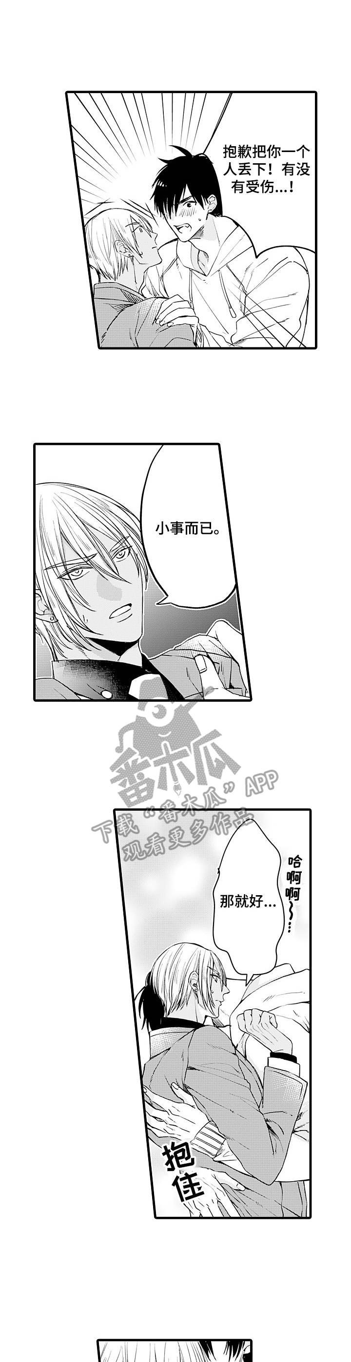 第11章：突发状况