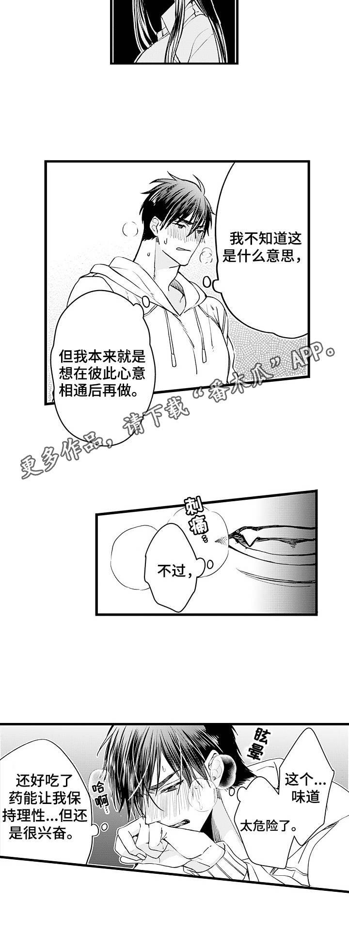 第11章：突发状况