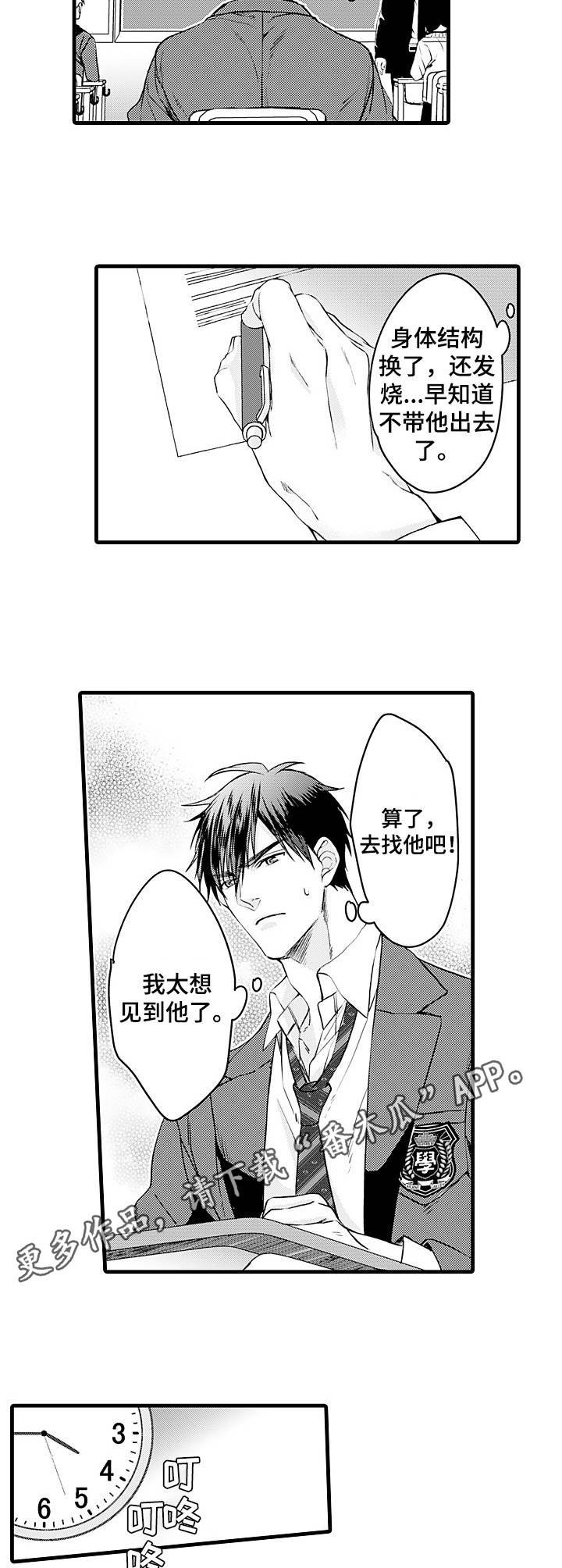 第12章：诊察结果