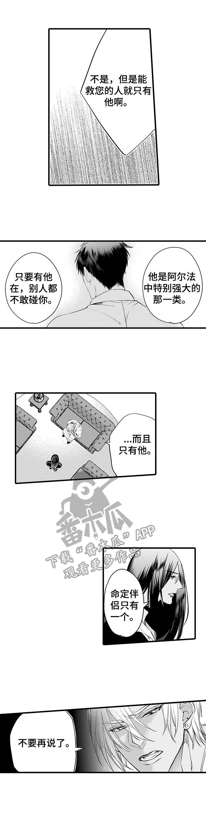 第13章：无法接受