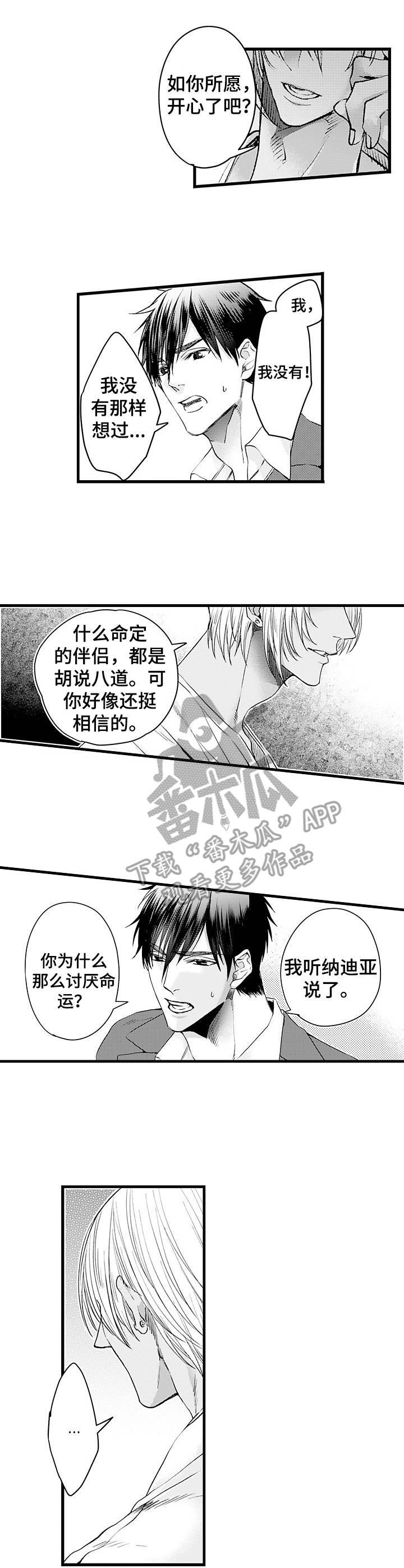 第13章：无法接受