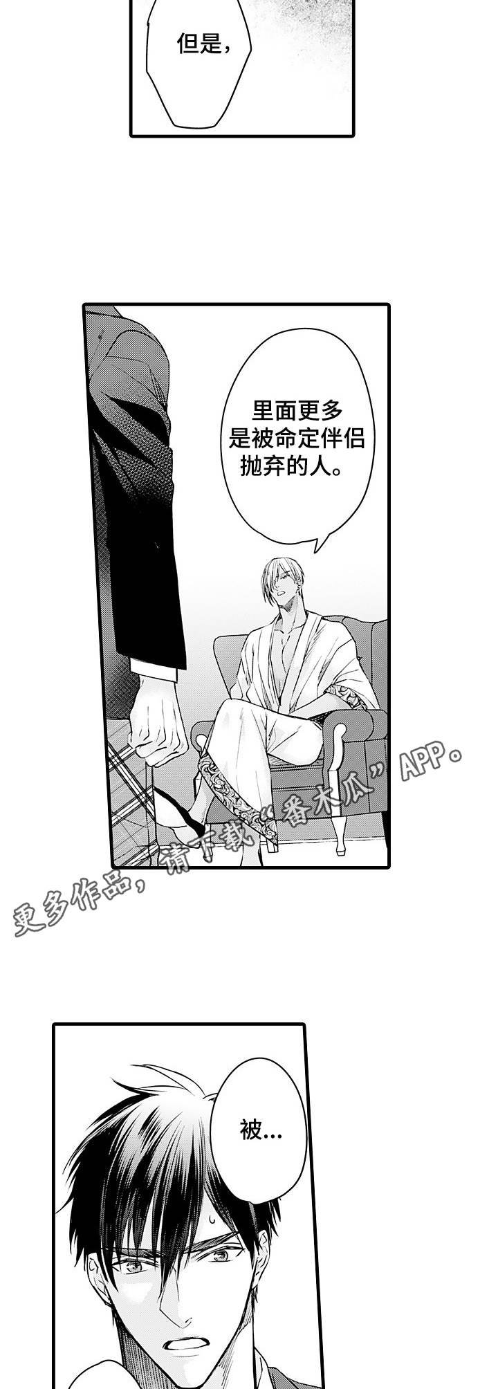 第13章：无法接受