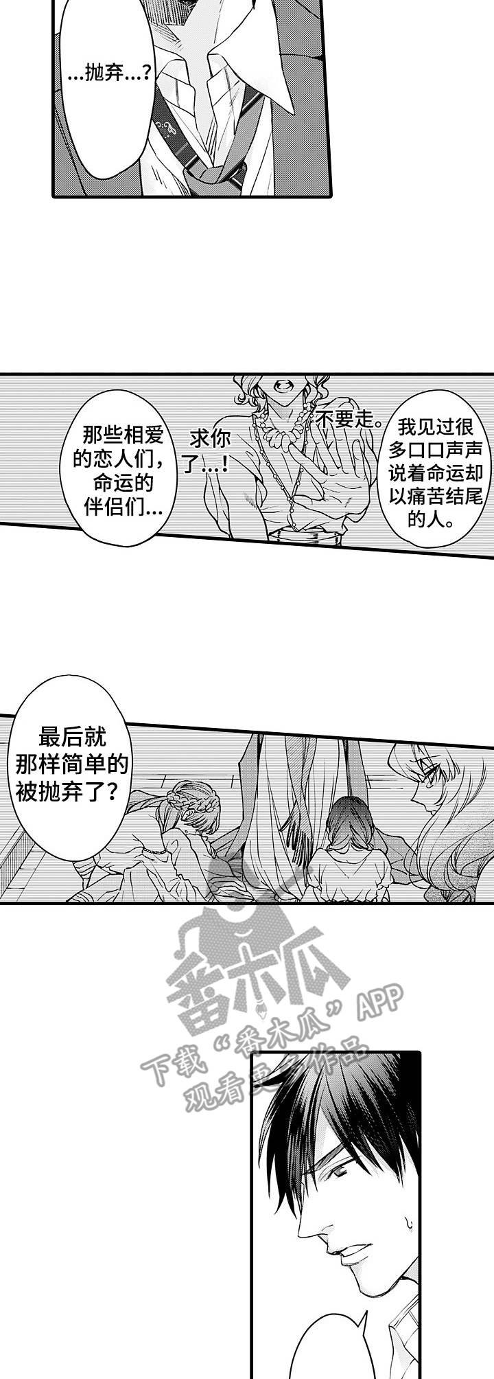第13章：无法接受
