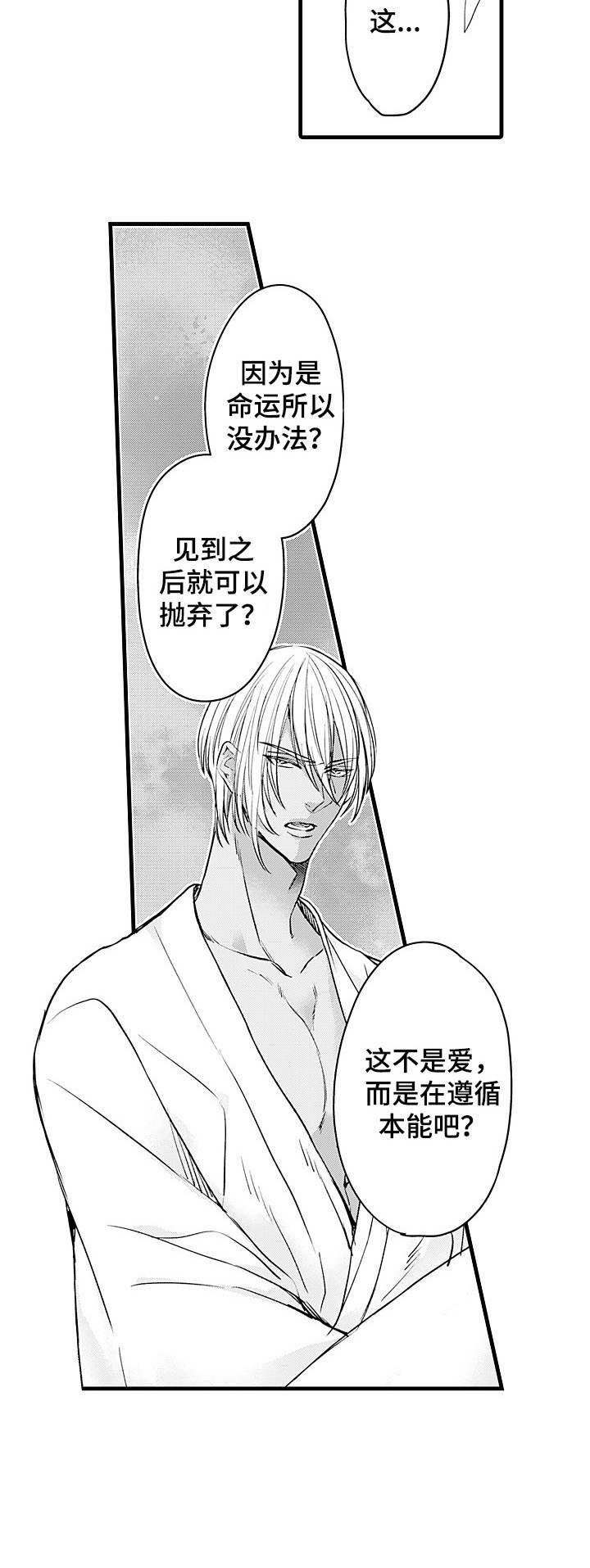 第13章：无法接受