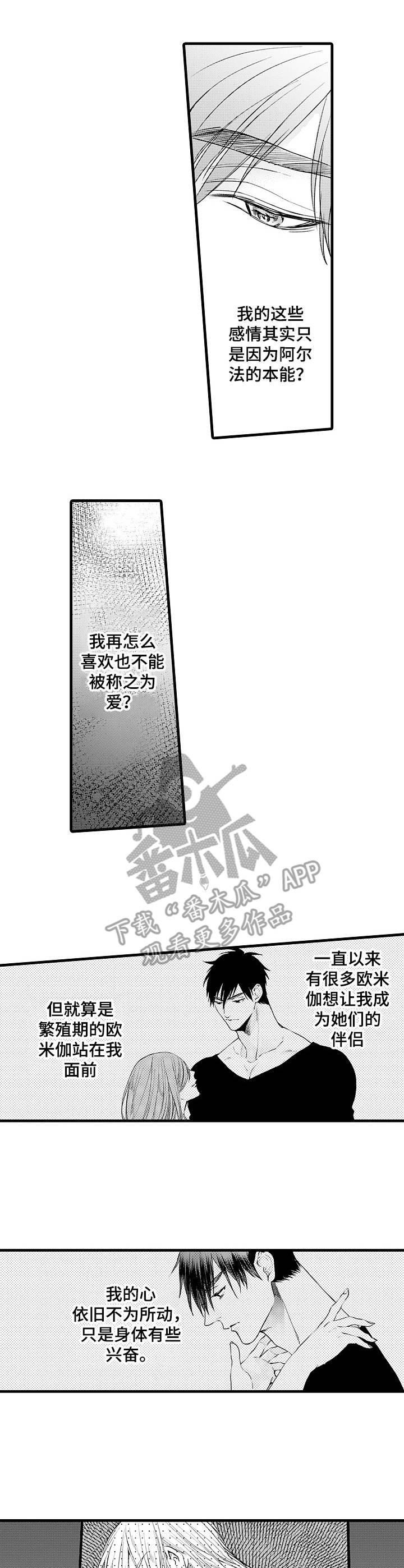 第15章：差异