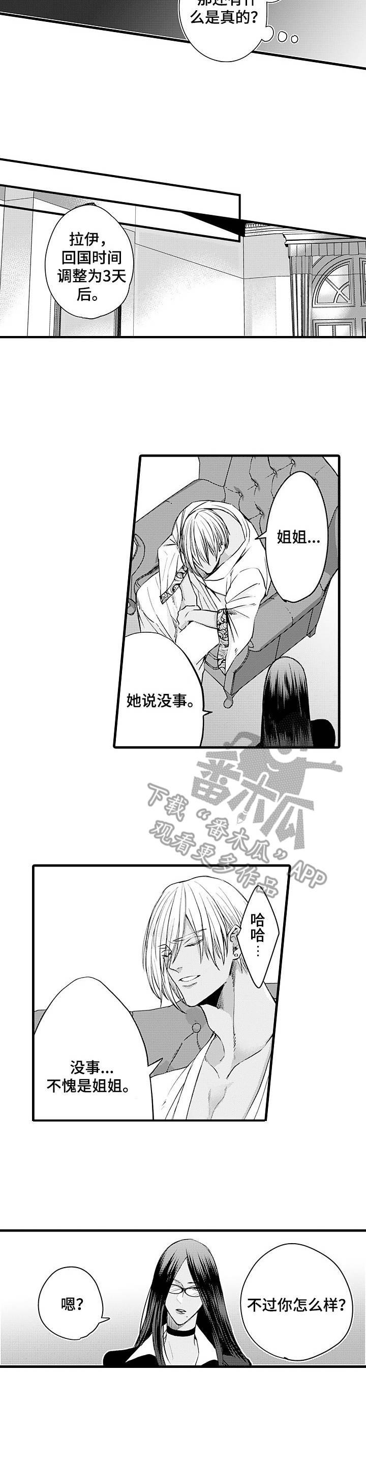 第15章：差异
