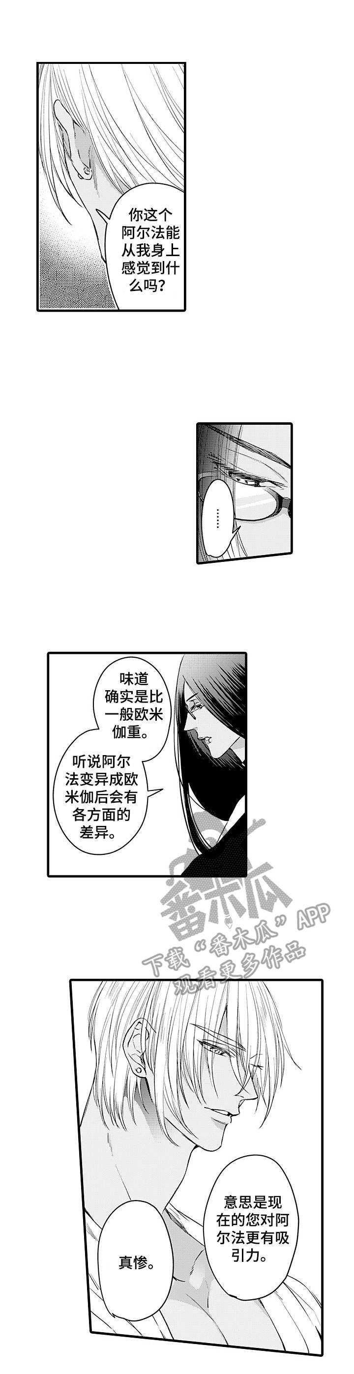 第15章：差异