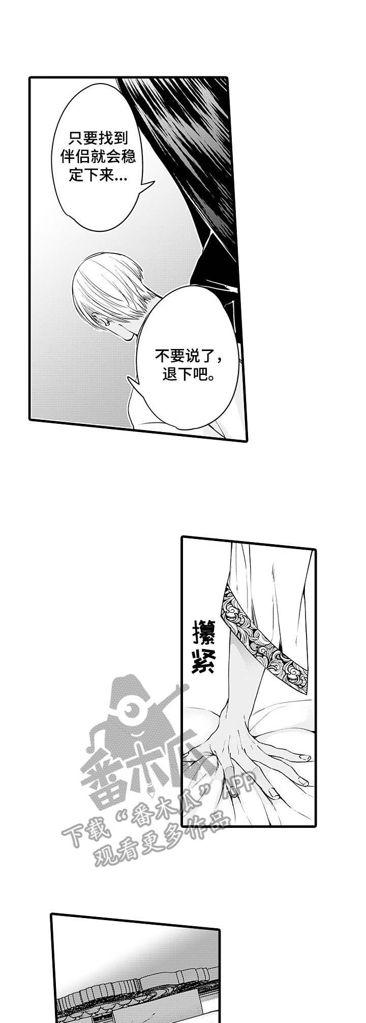 第15章：差异