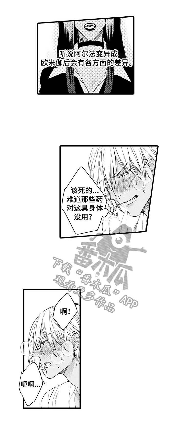第15章：差异