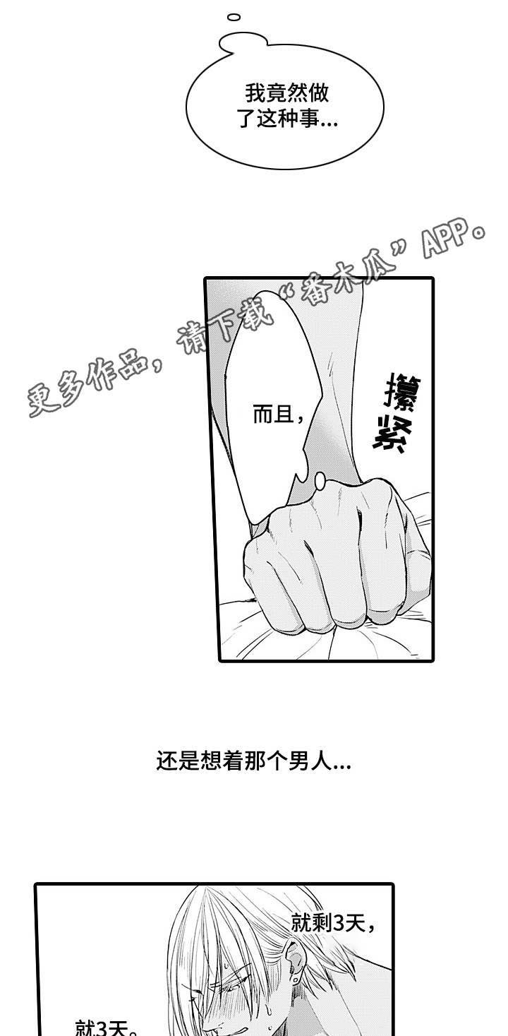 第15章：差异