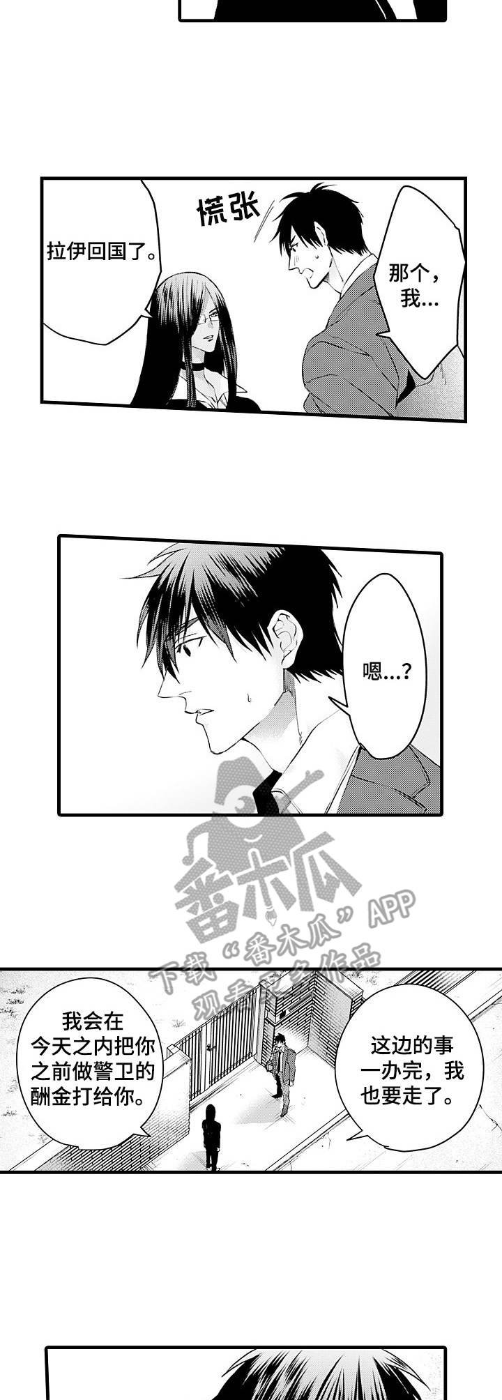 第16章：王族