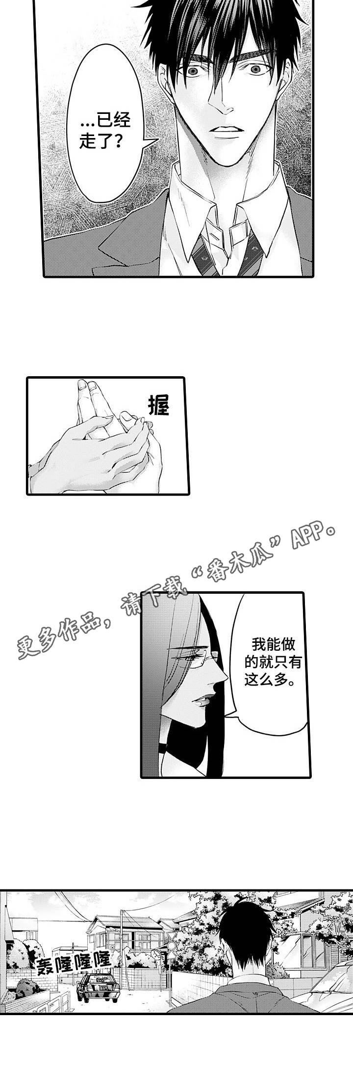第16章：王族