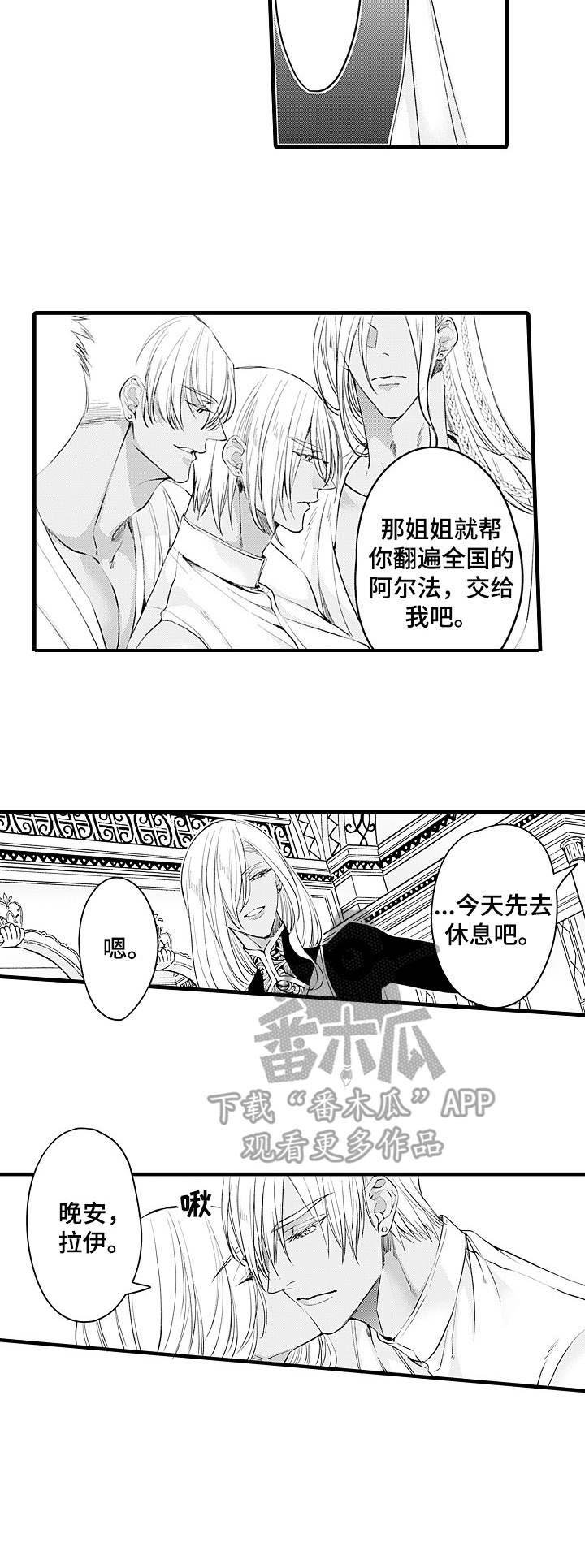 第16章：王族