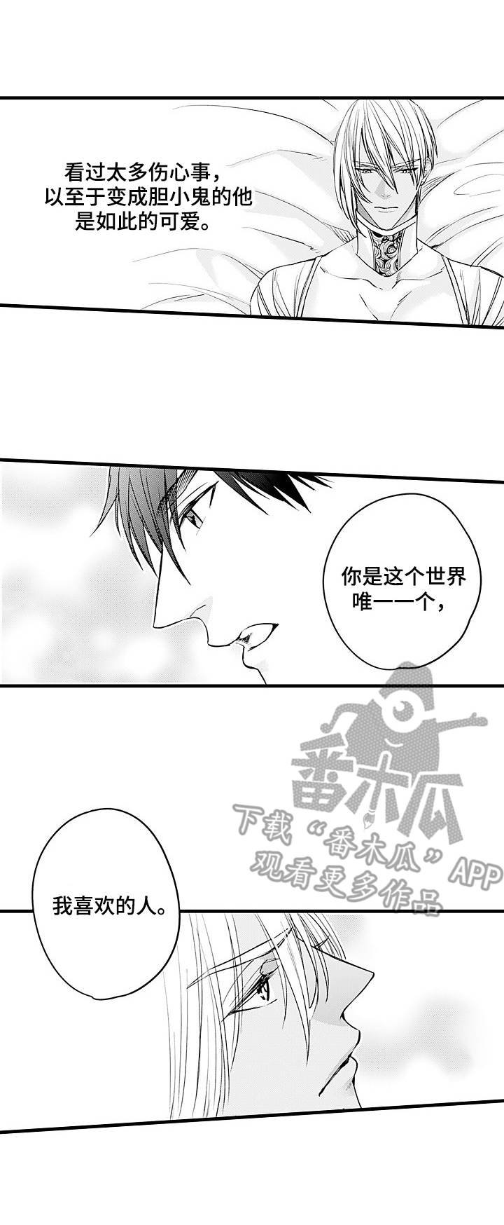 第19章：试着接近