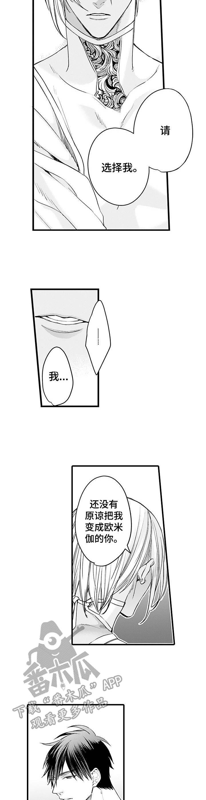第19章：试着接近