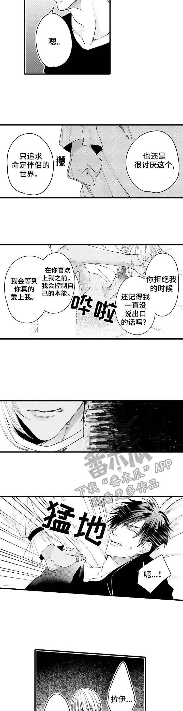 第19章：试着接近