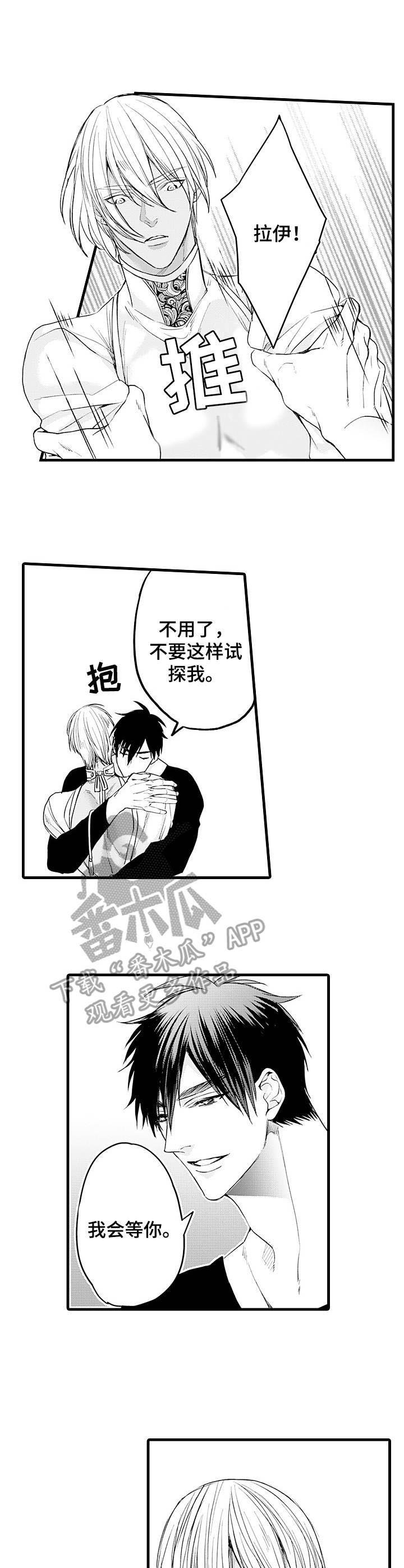 第19章：试着接近