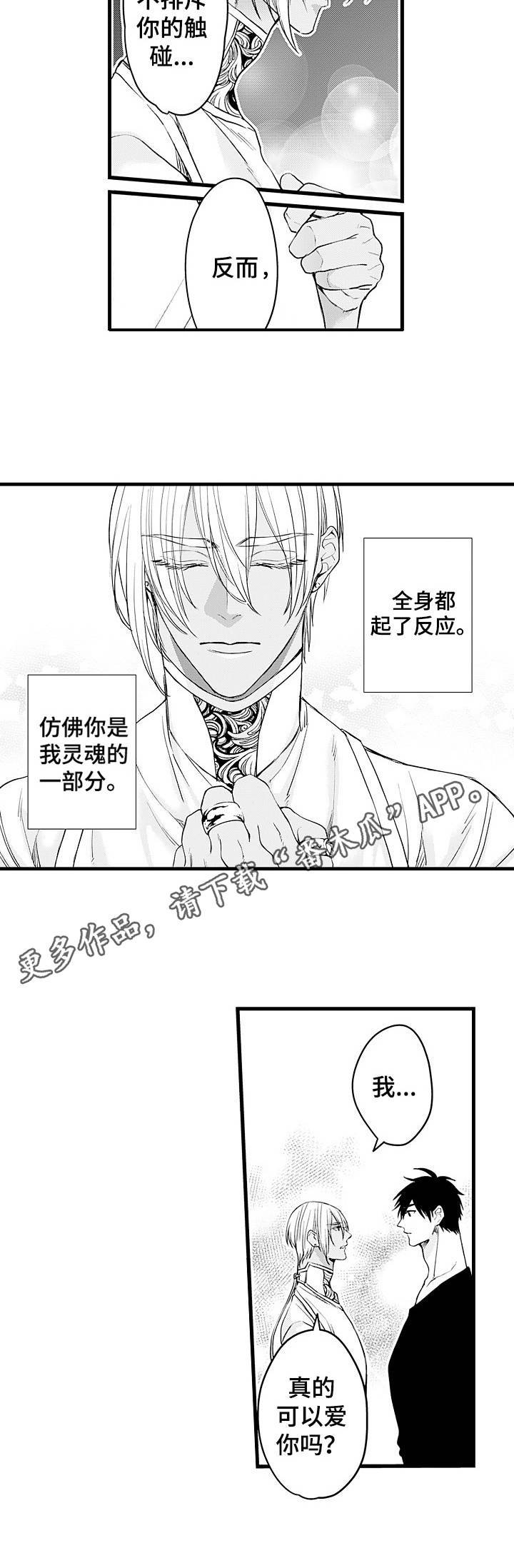 第19章：试着接近