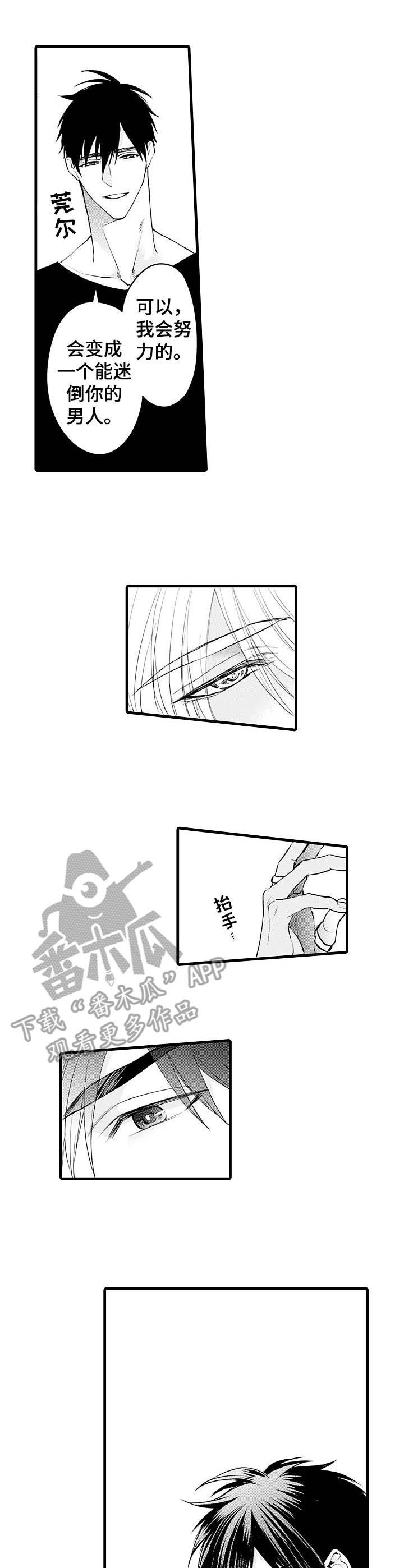 第19章：试着接近
