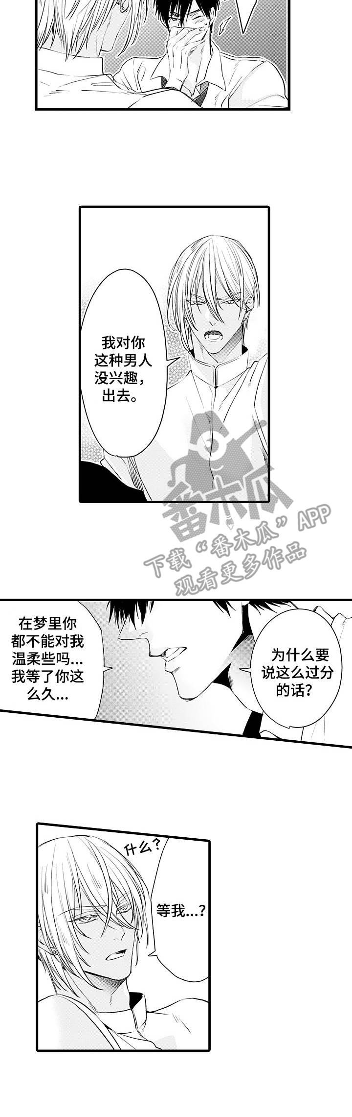 第2章：妄动