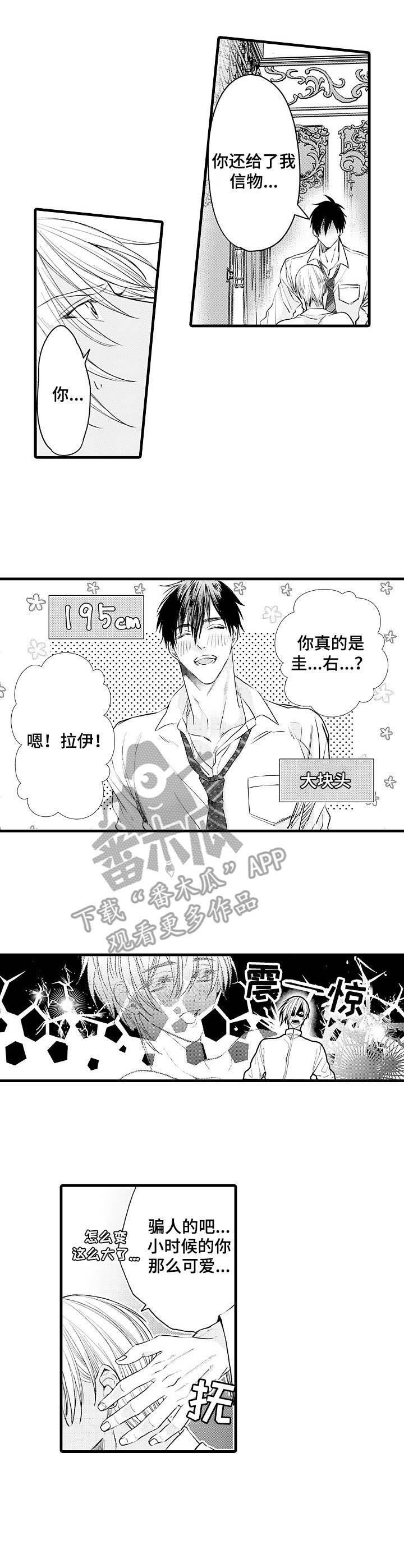 第2章：妄动