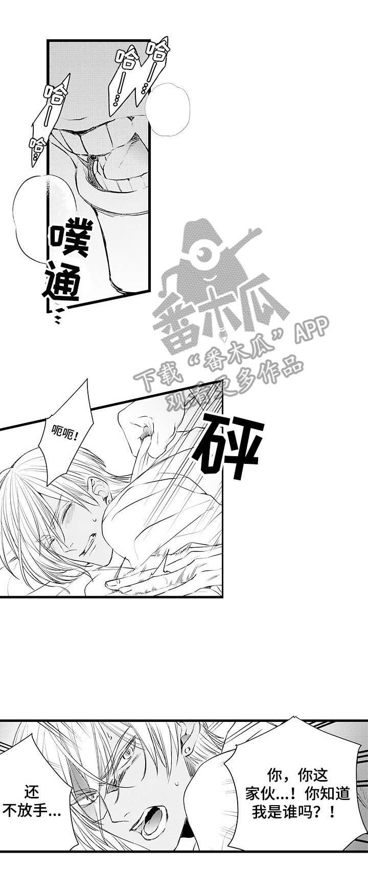 第2章：妄动