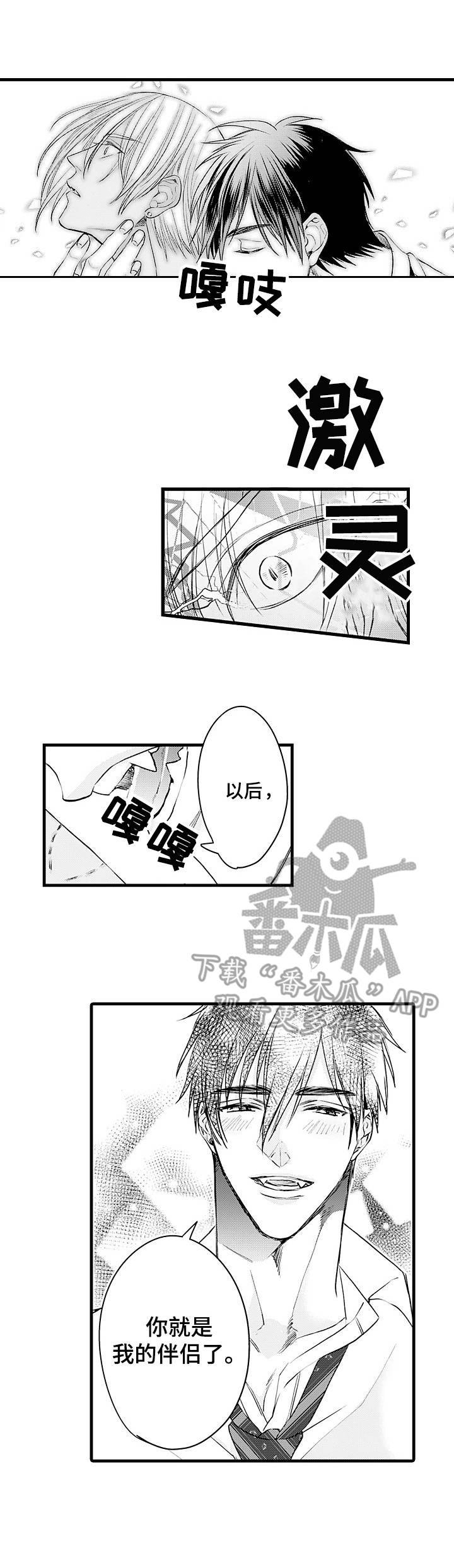 第2章：妄动