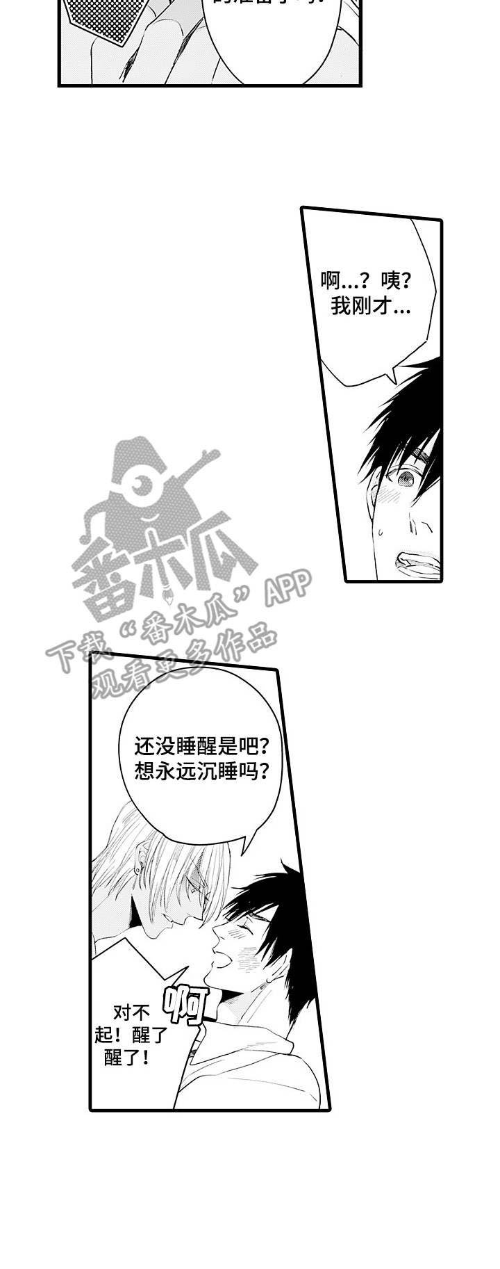 第2章：妄动