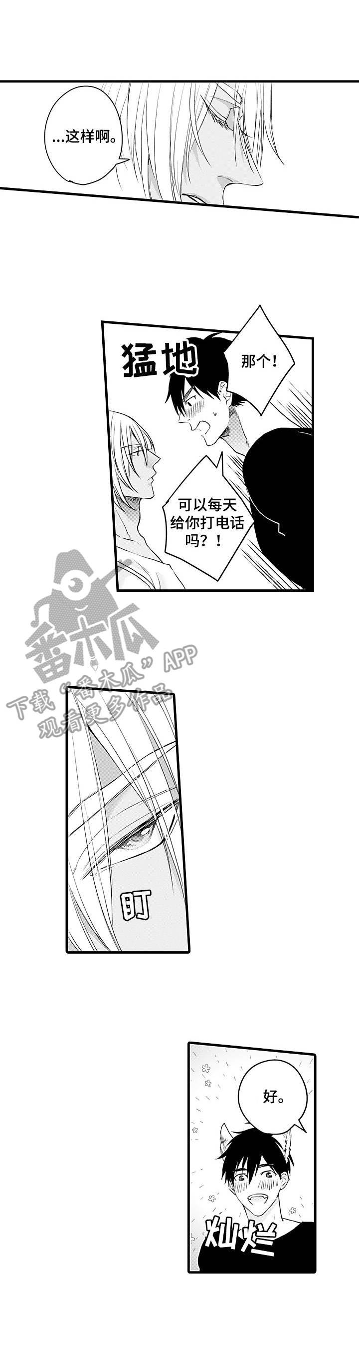 第20章：像个木头