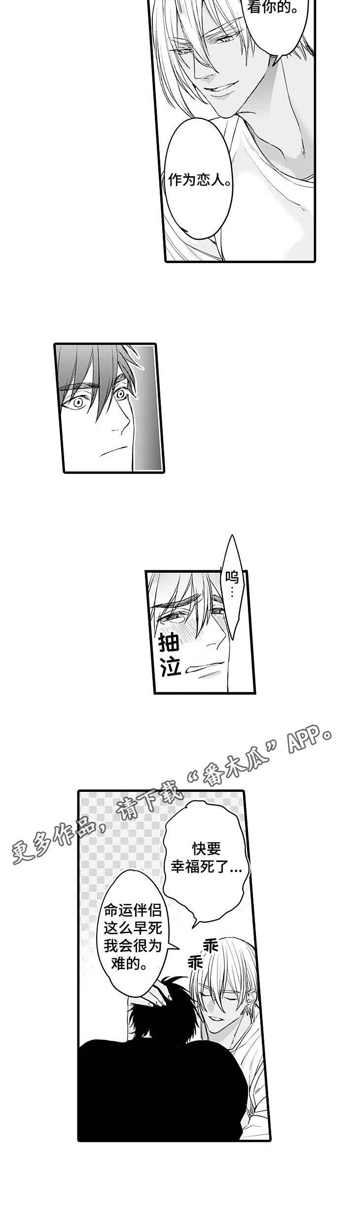 第20章：像个木头