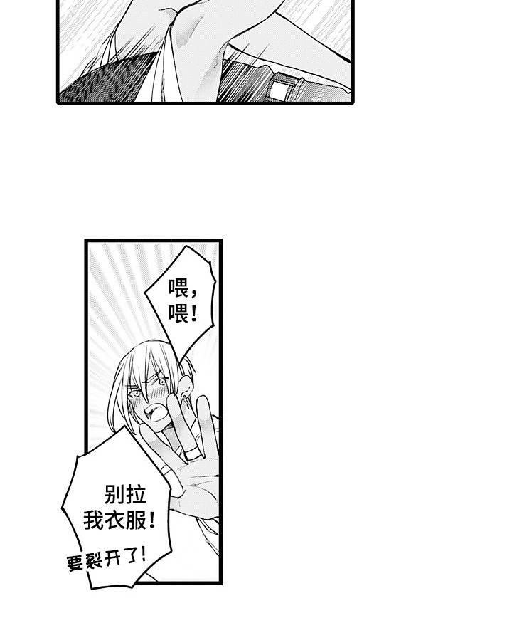第20章：像个木头