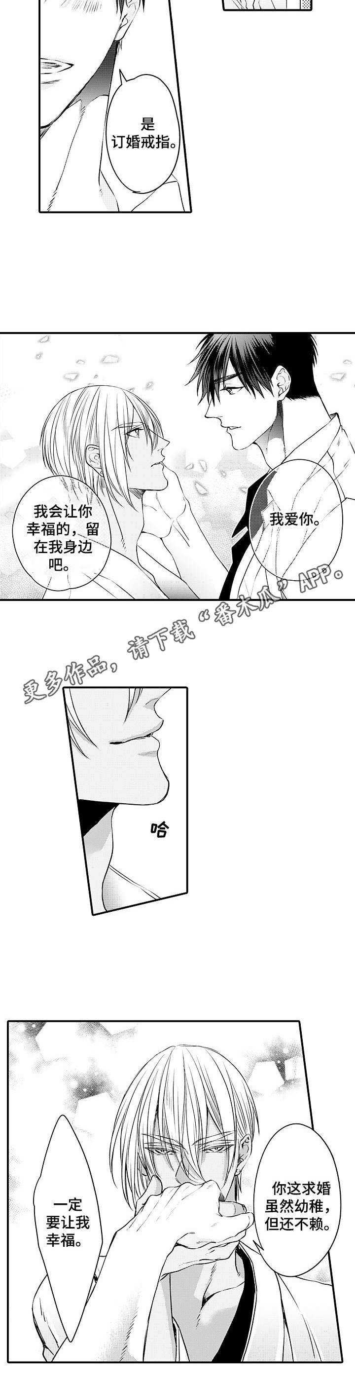 第23章：戒指（完结）