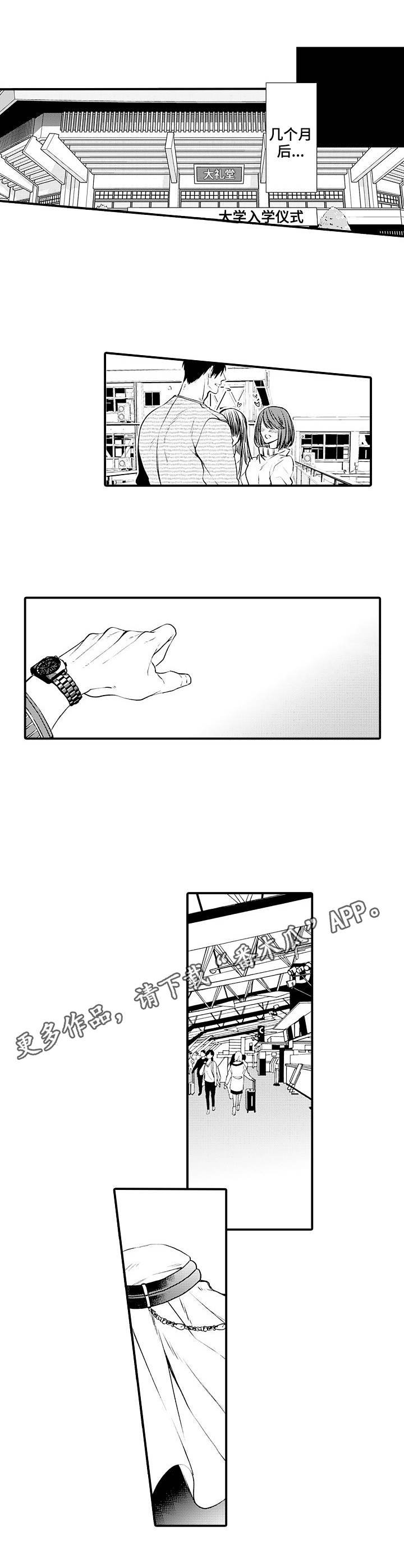 第23章：戒指（完结）
