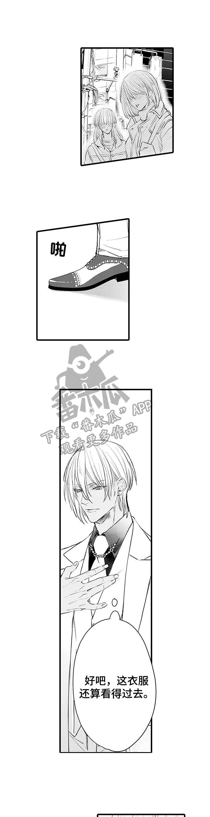第4章：吃醋