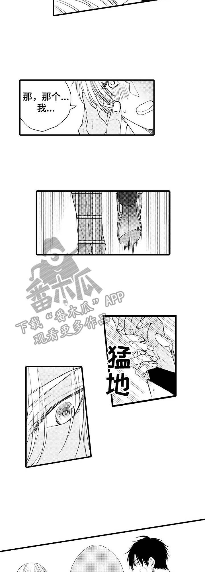 第4章：吃醋