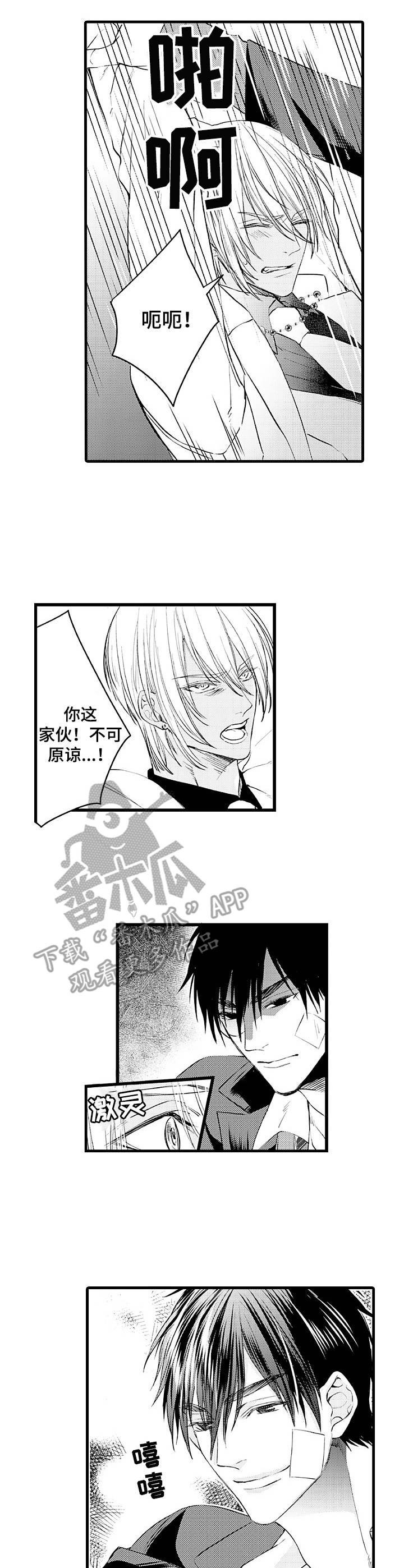 第4章：吃醋