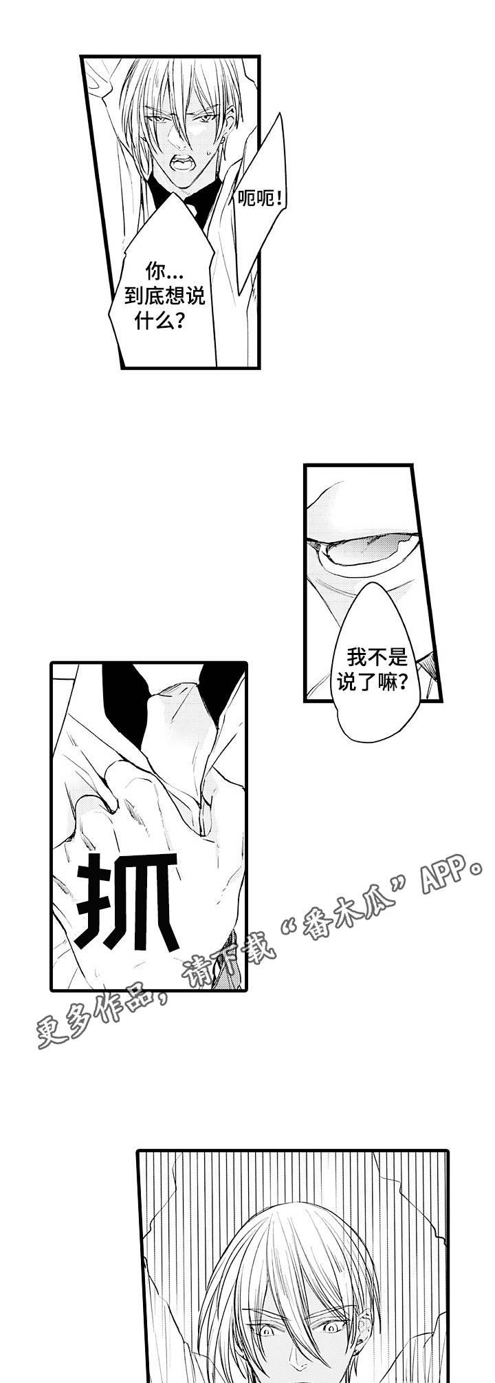 第4章：吃醋