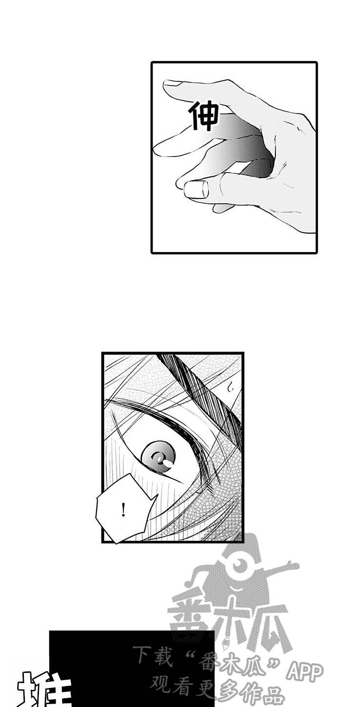 第6章：弄哭了