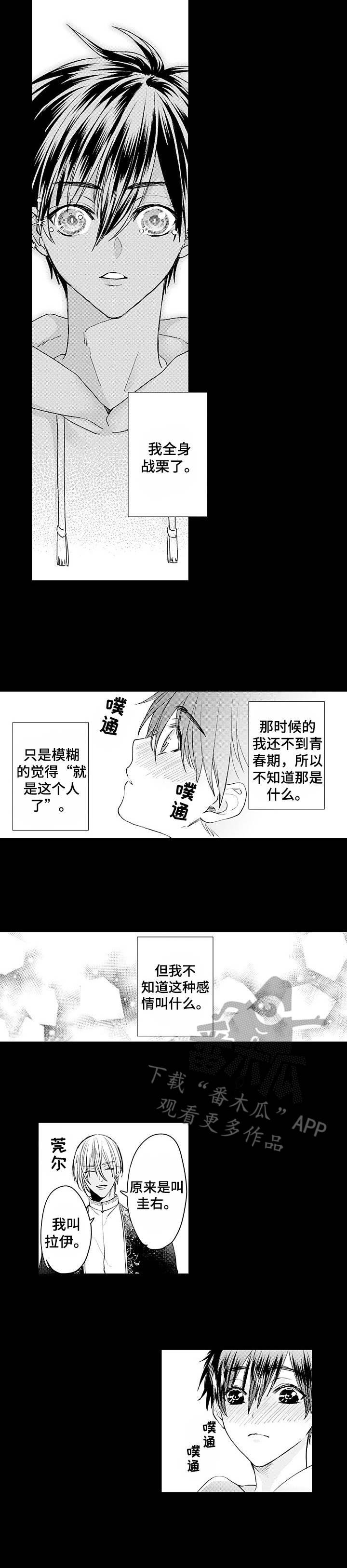第6章：弄哭了