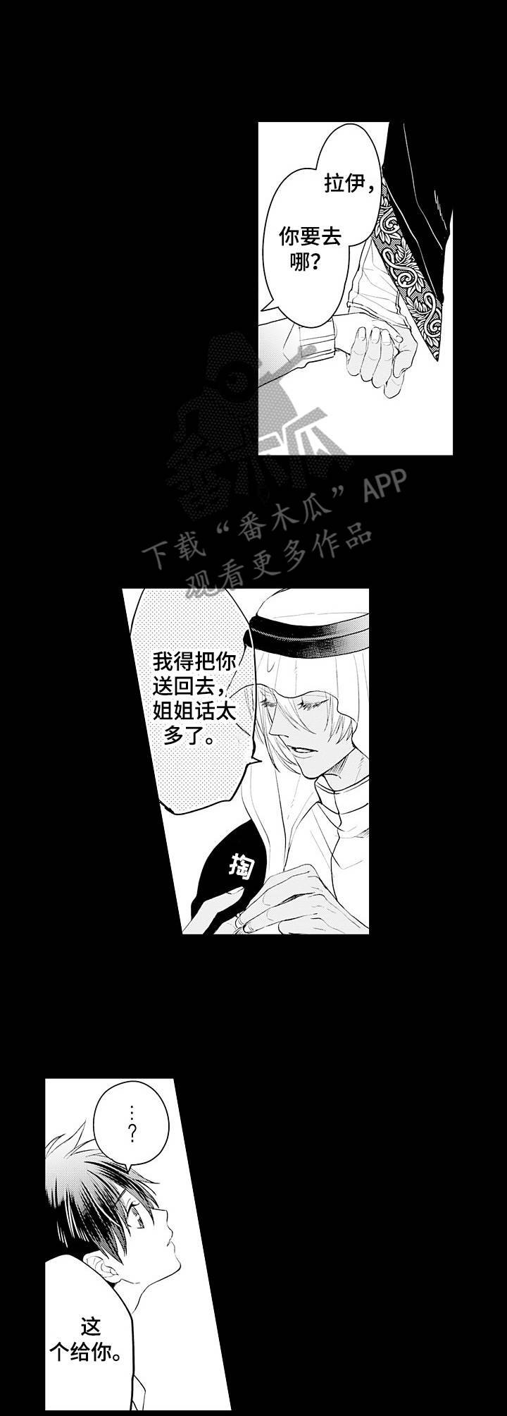 第7章：变化