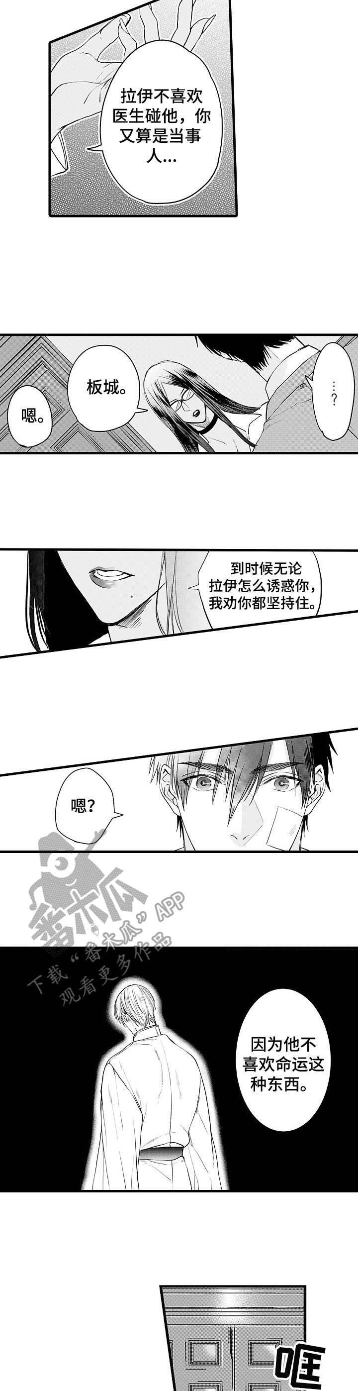 第8章：护卫