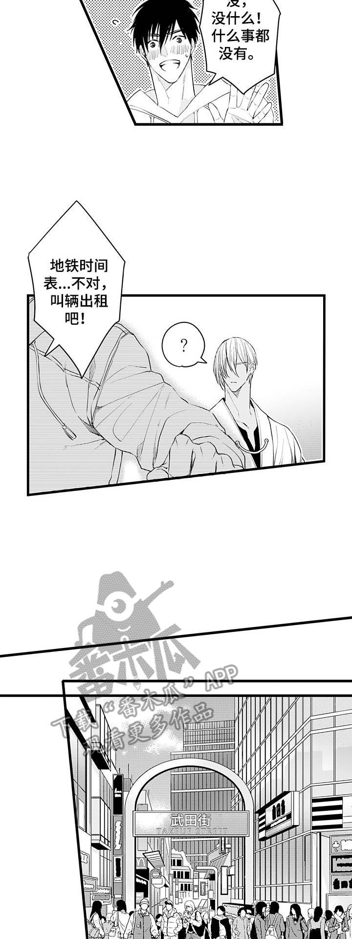 第9章：游览